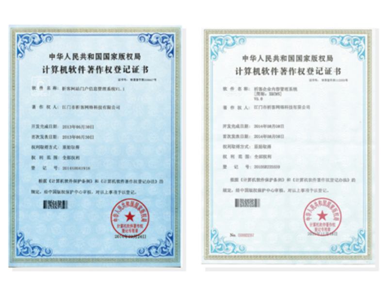 昌吉回族软著资质