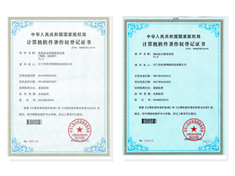 昌吉回族软著资质