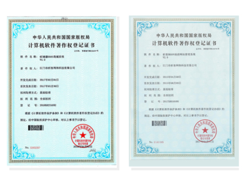 昌吉回族软著资质