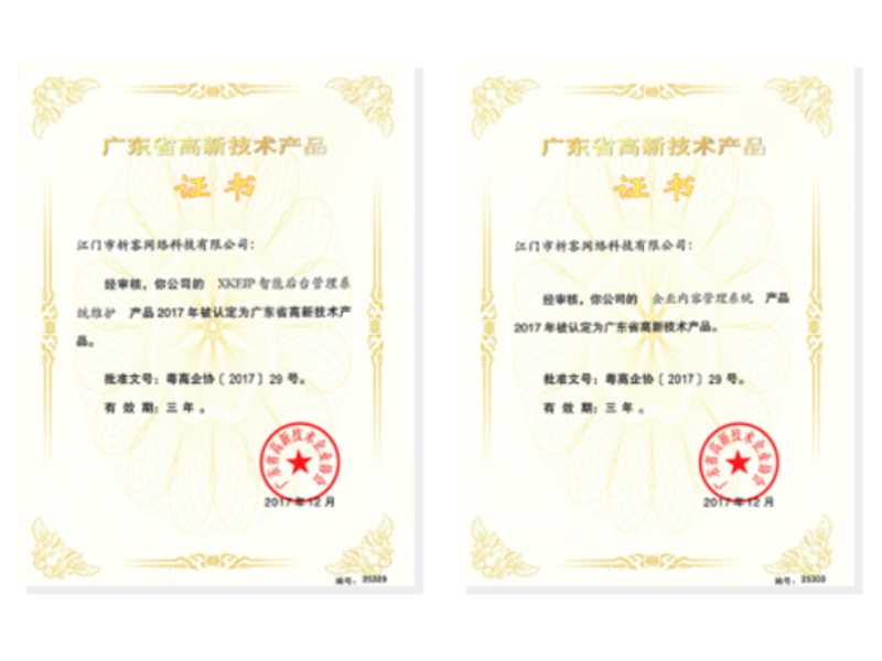 昌吉回族高新产品