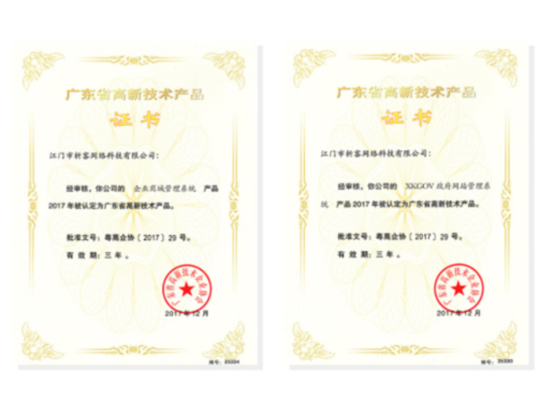 昌吉回族高新产品