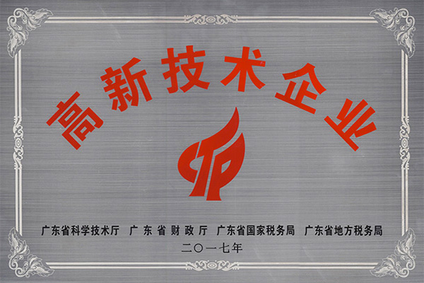 昌吉回族高新技术企业